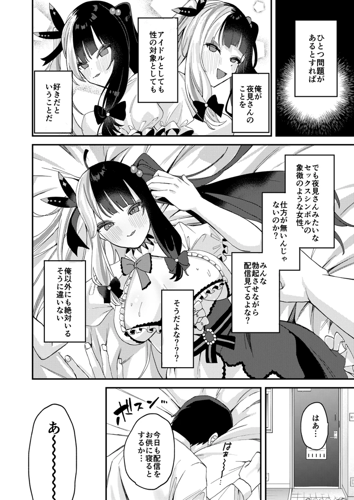 (何も分からない)ゆめかうつつかまぼろしか-マンガ5