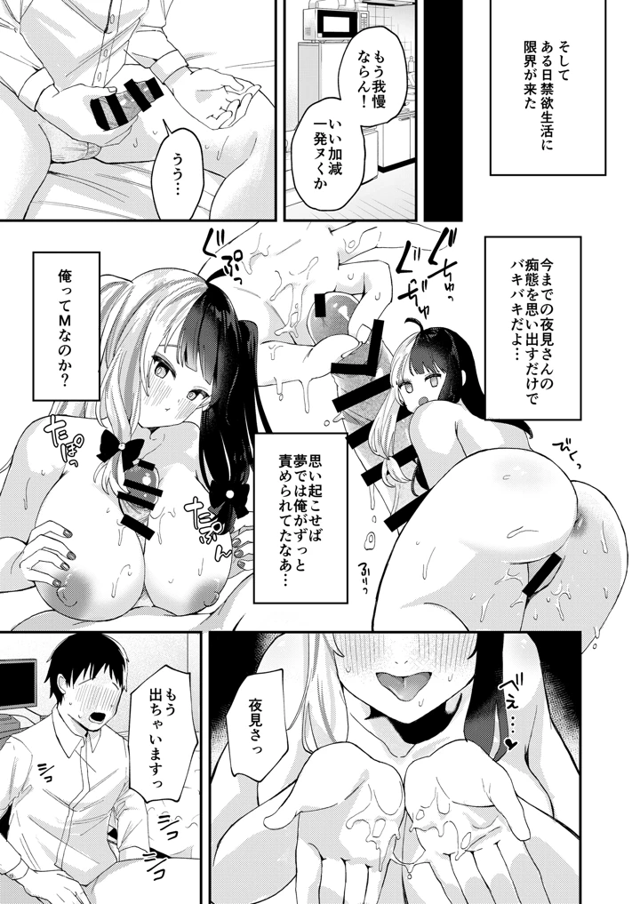 (何も分からない)ゆめかうつつかまぼろしか-マンガ20