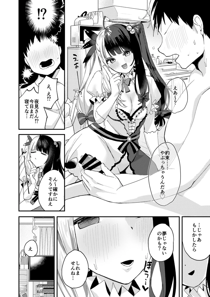 マンガ21ページ目