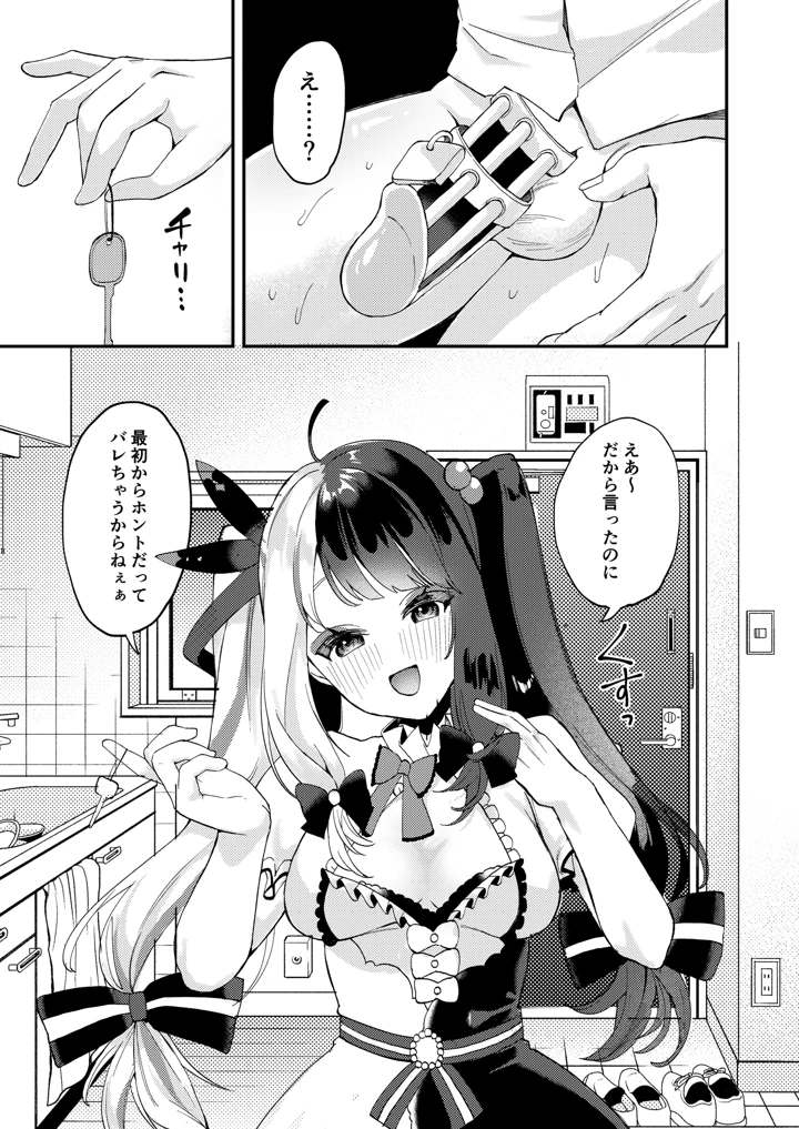 マンガ28ページ目