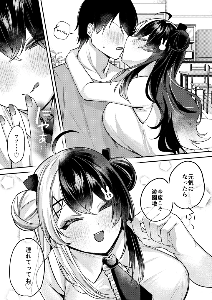 (何も分からない)ねつでとろけて-マンガ20