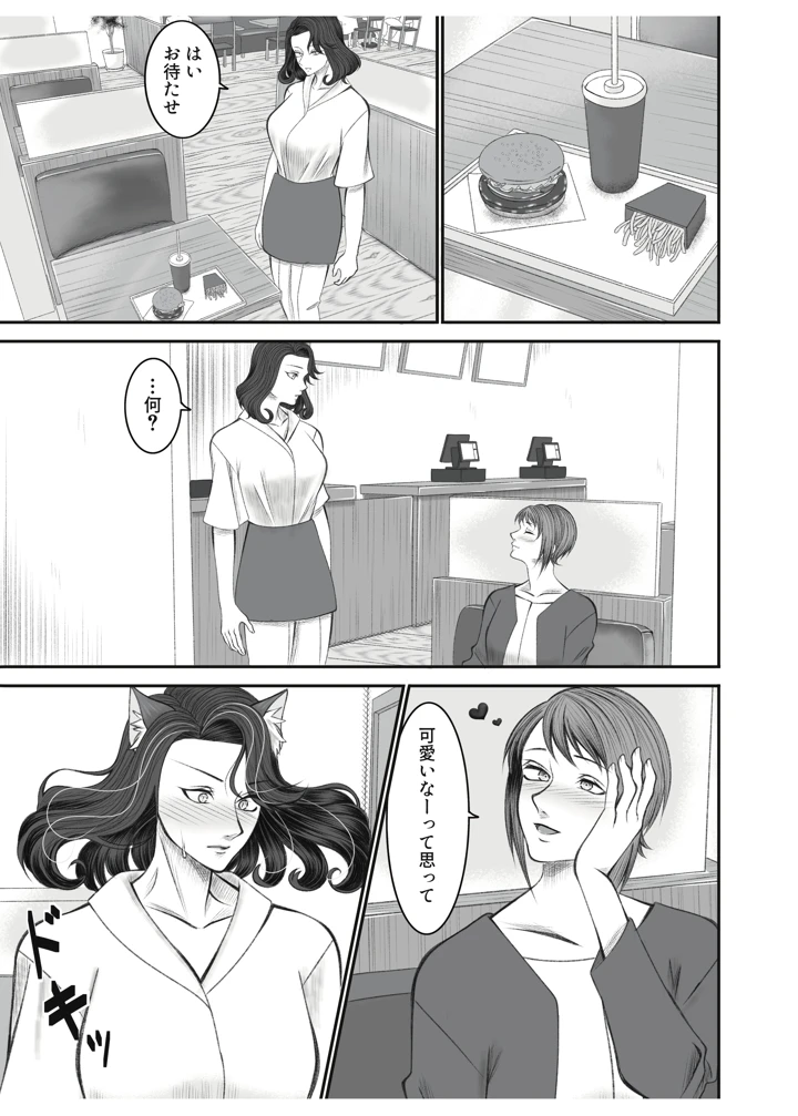 (猫吸いの人)ツンデレにゃんこは発情期-マンガ3