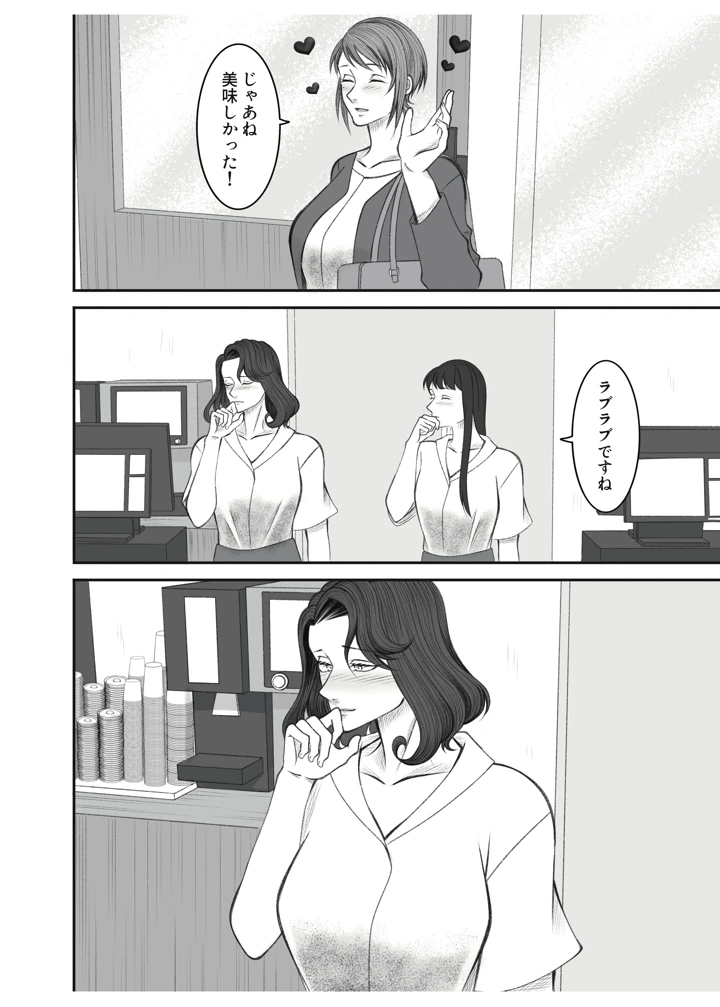 (猫吸いの人)ツンデレにゃんこは発情期-マンガ4