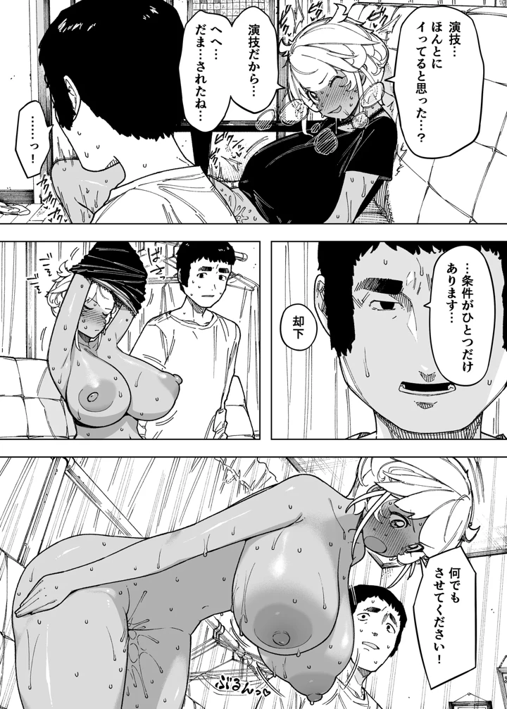 (NTロボ)我が子のために全てを捨てた夫婦が至るハッピーエンド-マンガ6