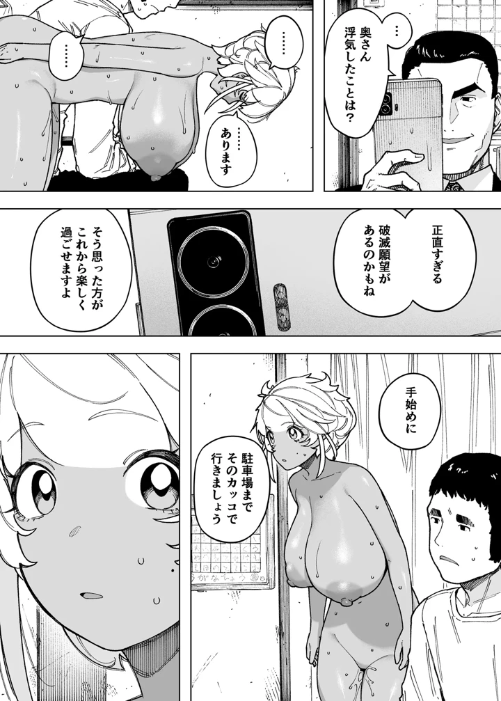 (NTロボ)我が子のために全てを捨てた夫婦が至るハッピーエンド-マンガ7