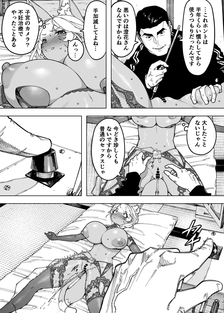 (NTロボ)我が子のために全てを捨てた夫婦が至るハッピーエンド-マンガ11