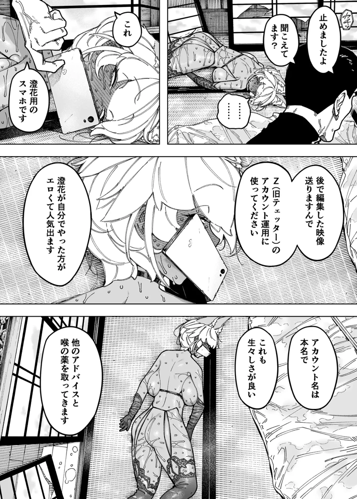 (NTロボ)我が子のために全てを捨てた夫婦が至るハッピーエンド-マンガ15