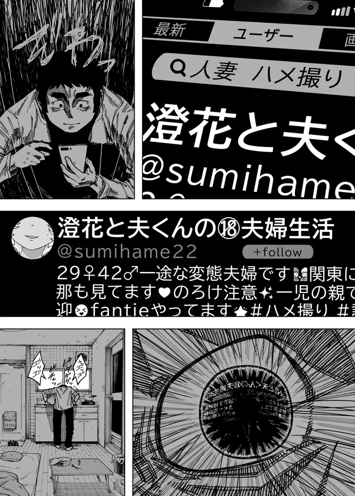 (NTロボ)我が子のために全てを捨てた夫婦が至るハッピーエンド-マンガ16