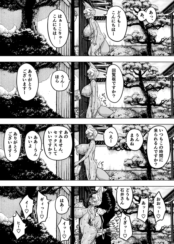 マンガ28ページ目