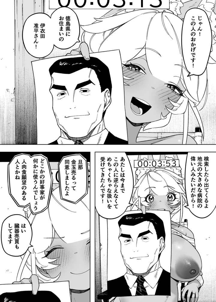 マンガ41ページ目