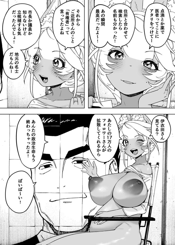 マンガ43ページ目