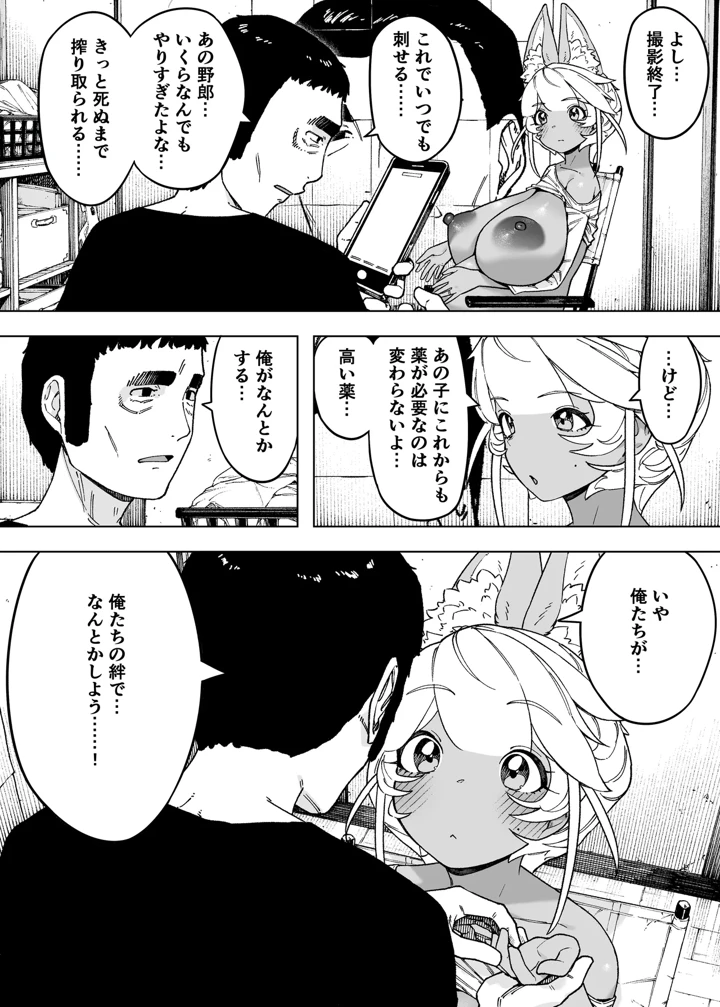 マンガ44ページ目