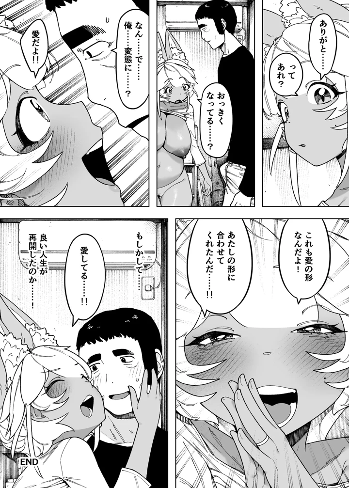 マンガ47ページ目