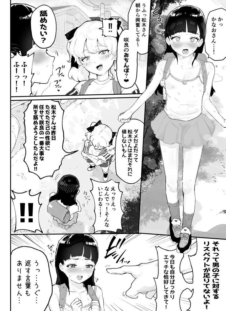 マンガ25ページ目