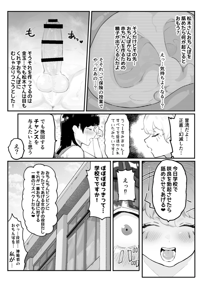 マンガ26ページ目