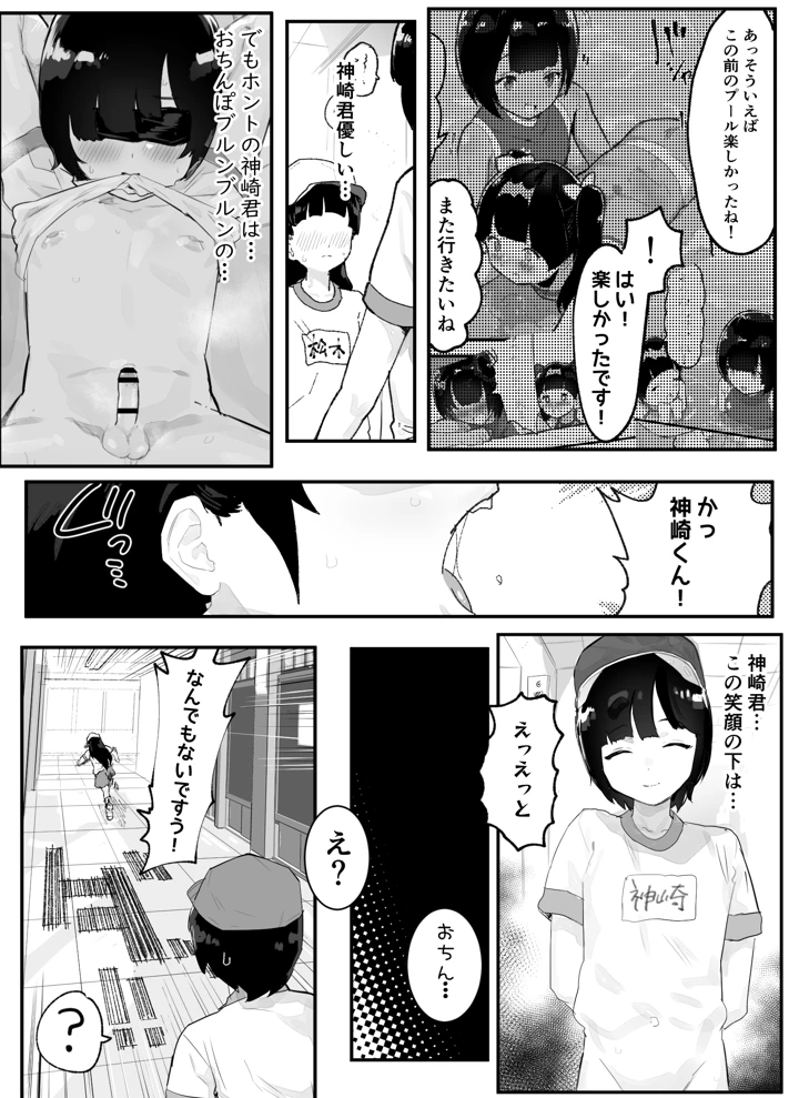 マンガ28ページ目