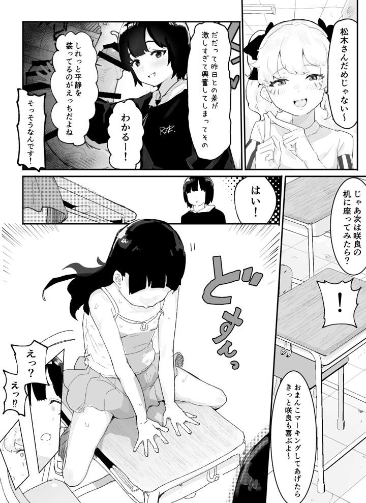 マンガ29ページ目