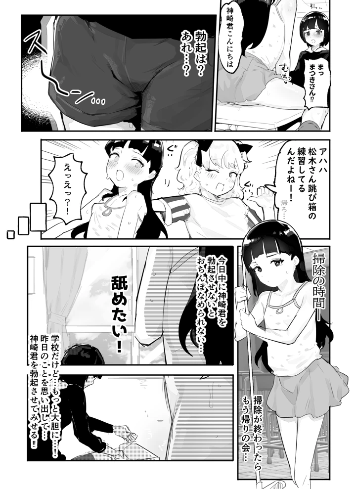 マンガ30ページ目