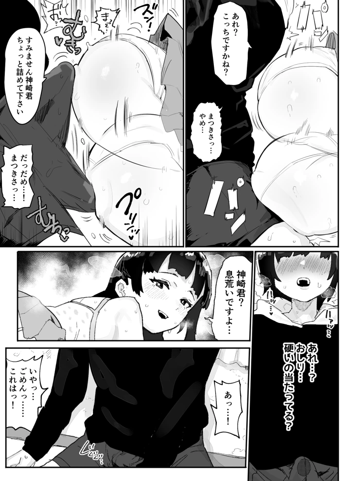 マンガ34ページ目