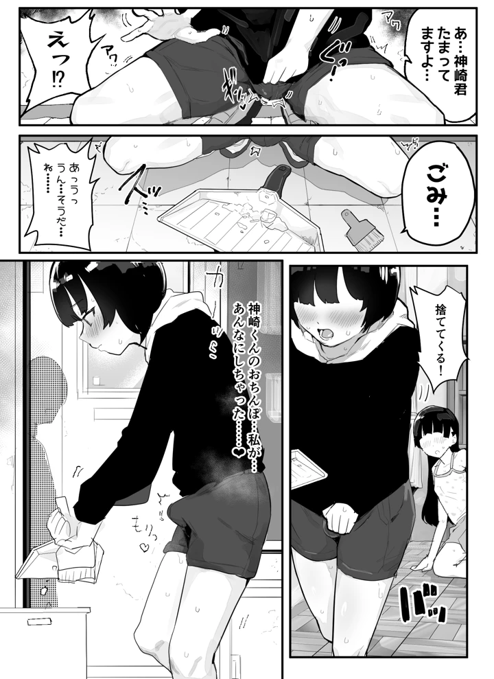 マンガ35ページ目