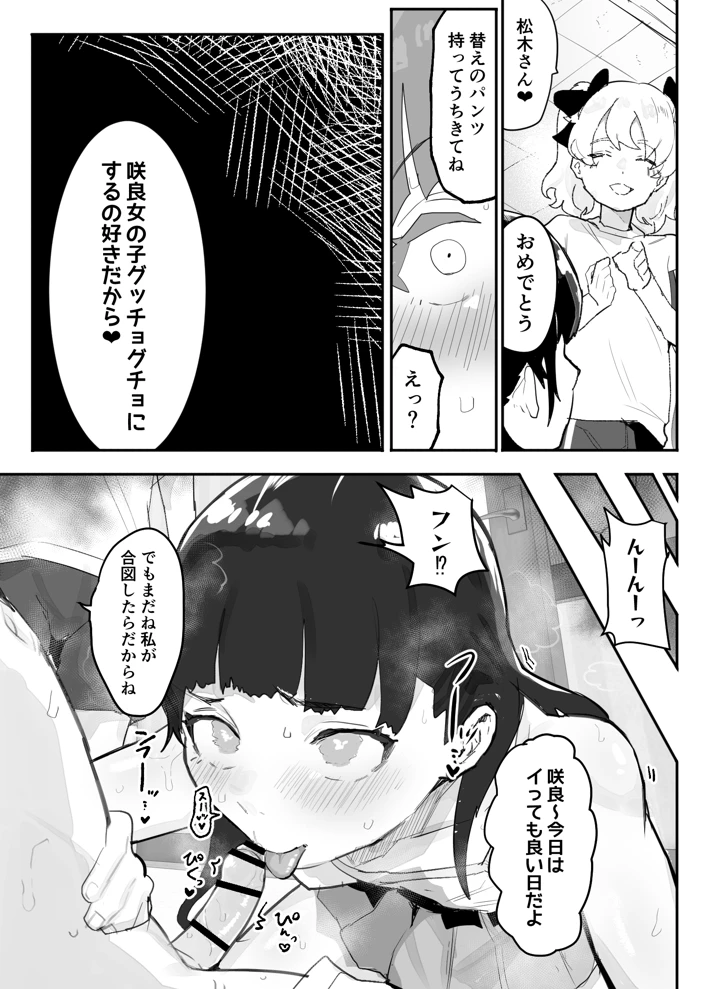 マンガ36ページ目