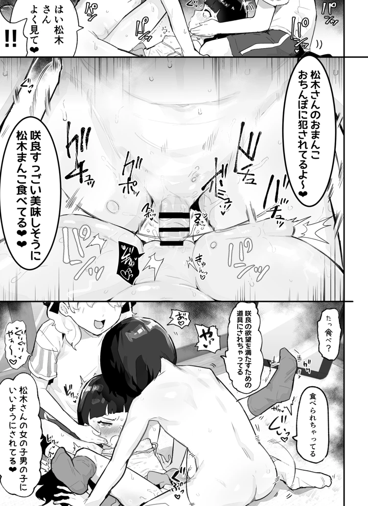 マンガ42ページ目