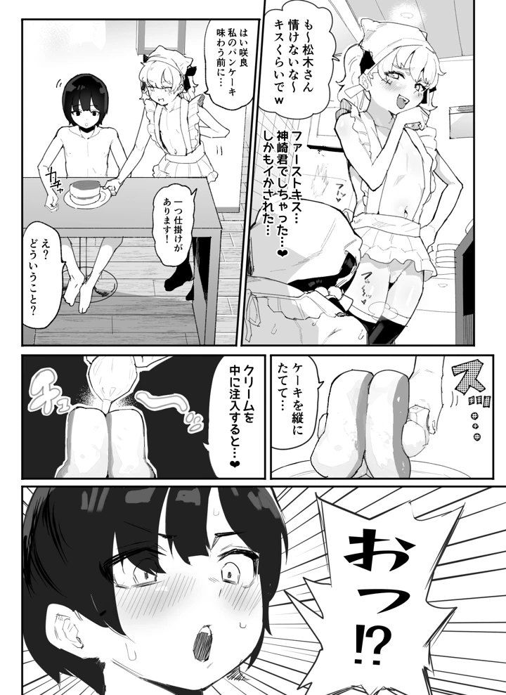 マンガ59ページ目