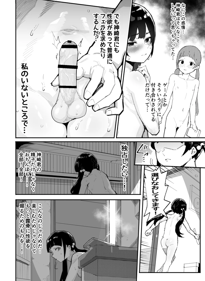 マンガ63ページ目