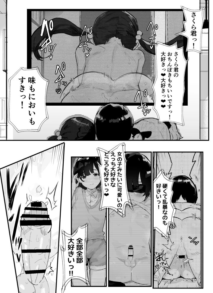 マンガ66ページ目