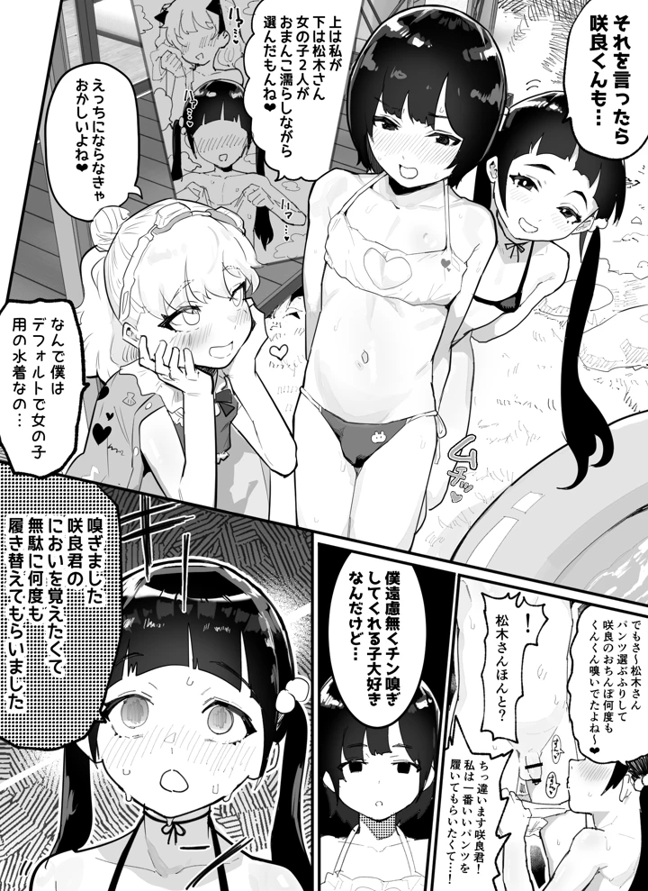 マンガ74ページ目