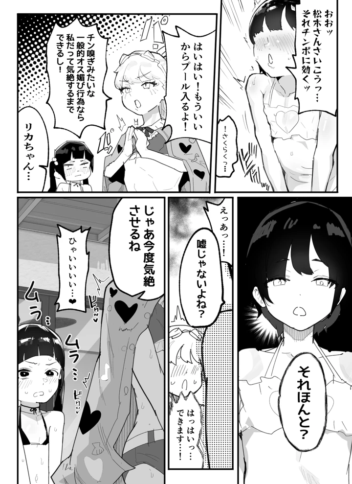 マンガ75ページ目