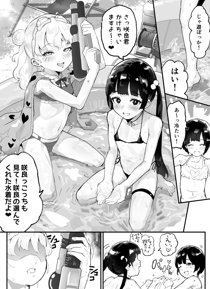 マンガ76ページ目