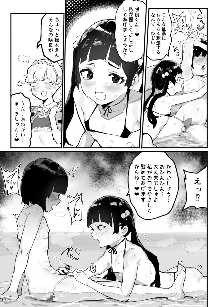 マンガ78ページ目