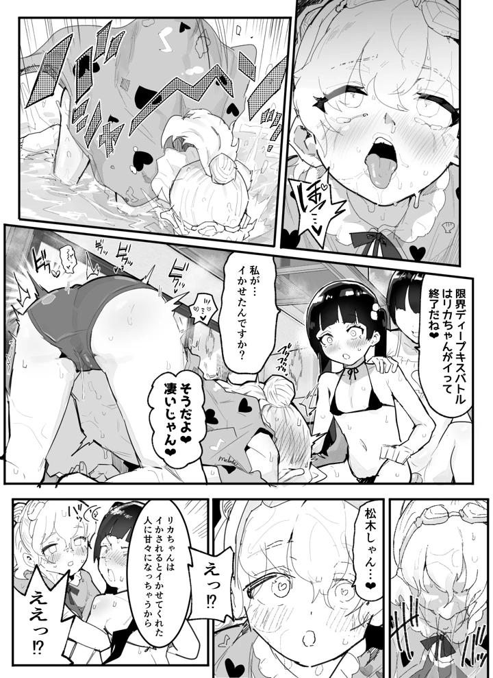 マンガ84ページ目