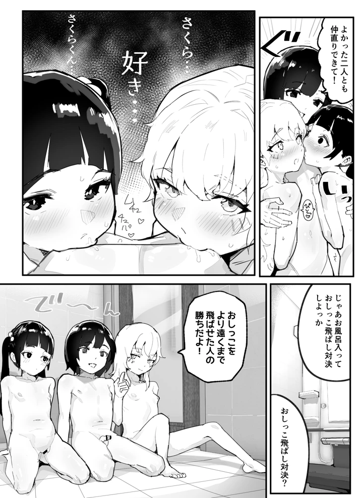 マンガ88ページ目