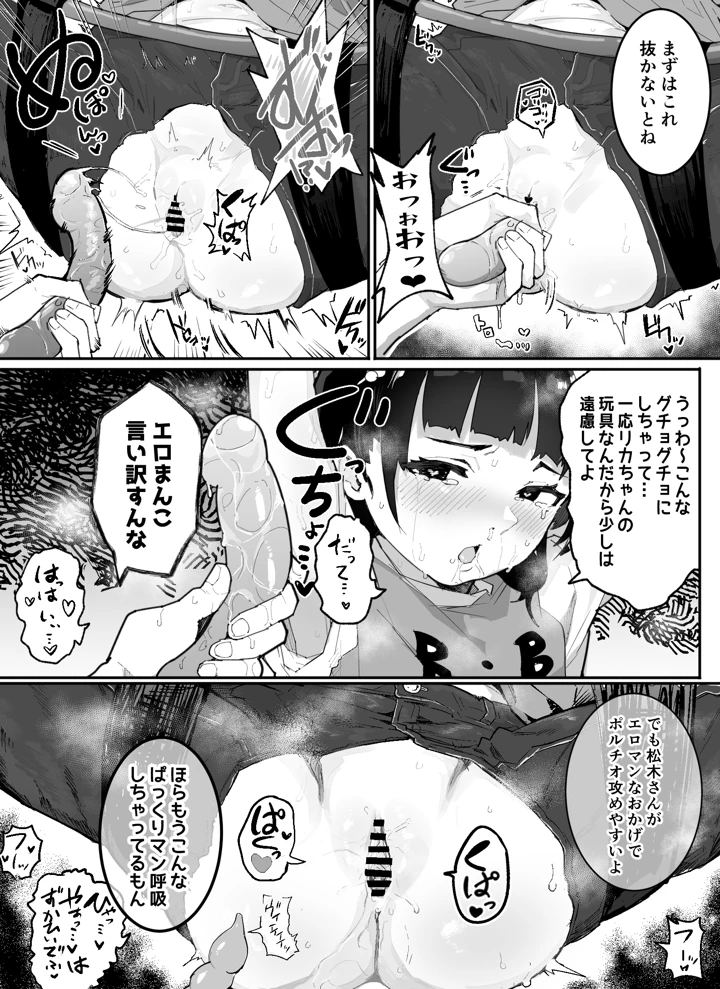 マンガ96ページ目