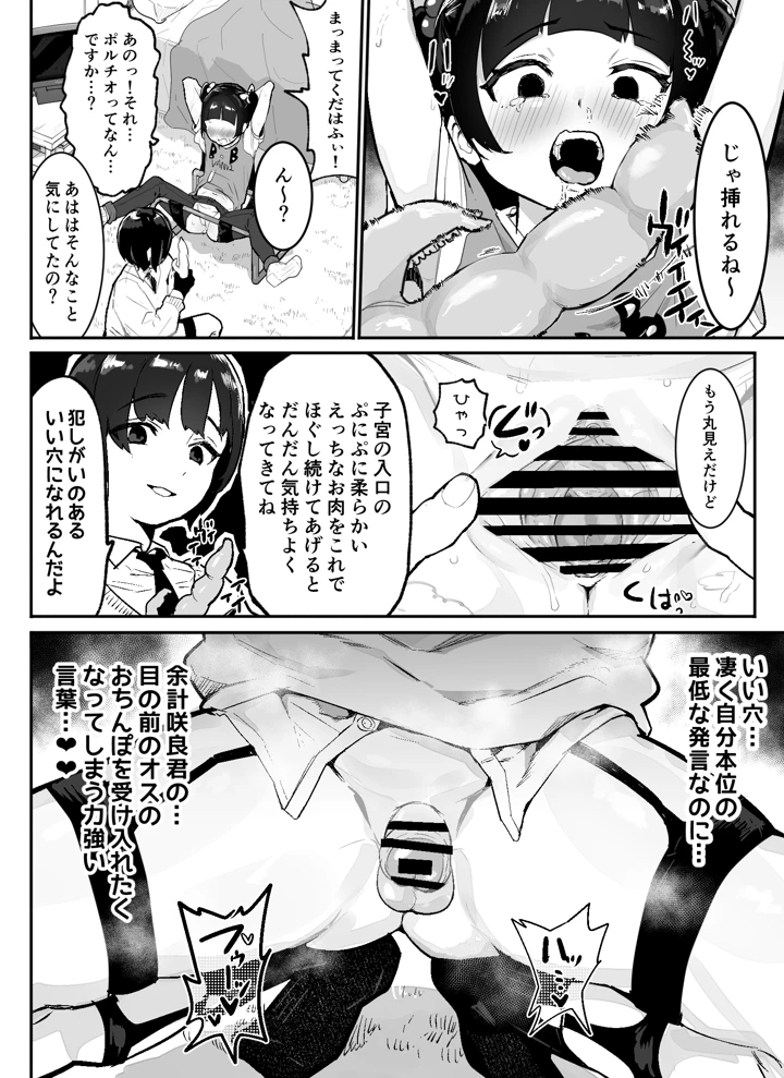 マンガ97ページ目