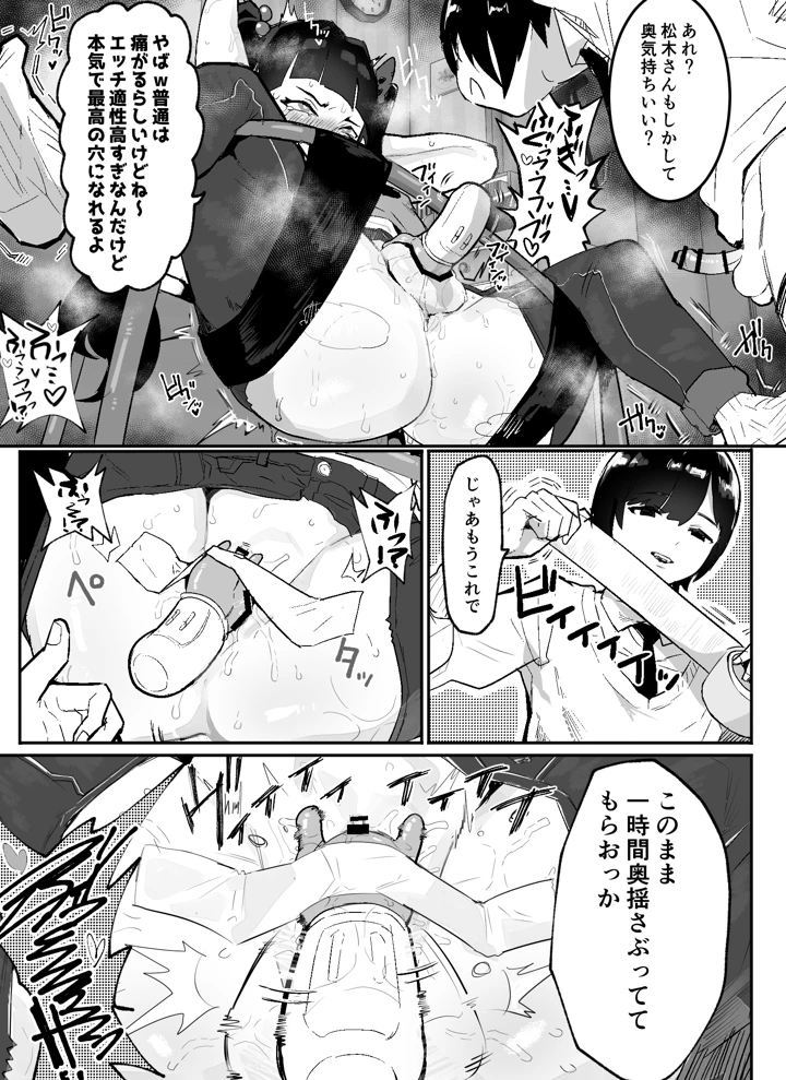 マンガ100ページ目