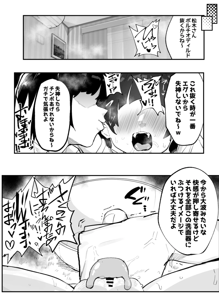 マンガ109ページ目