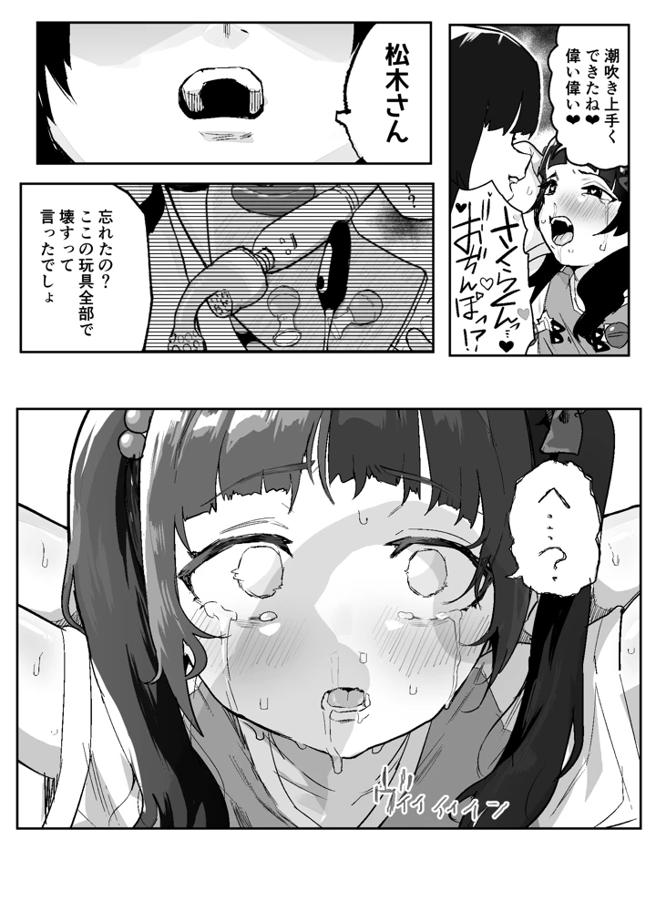 マンガ111ページ目