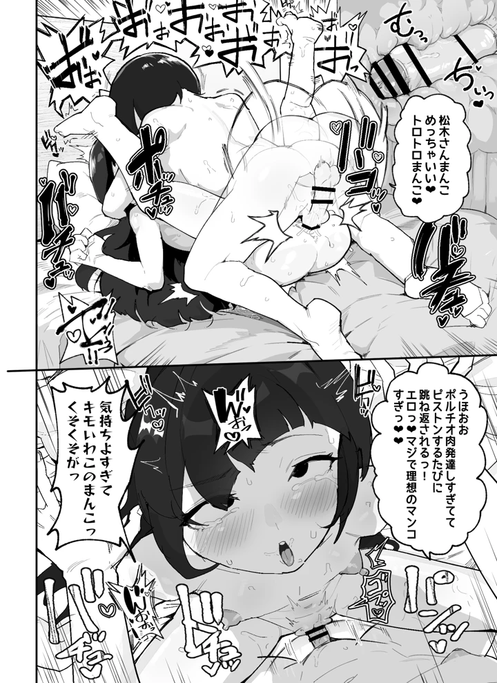 マンガ115ページ目