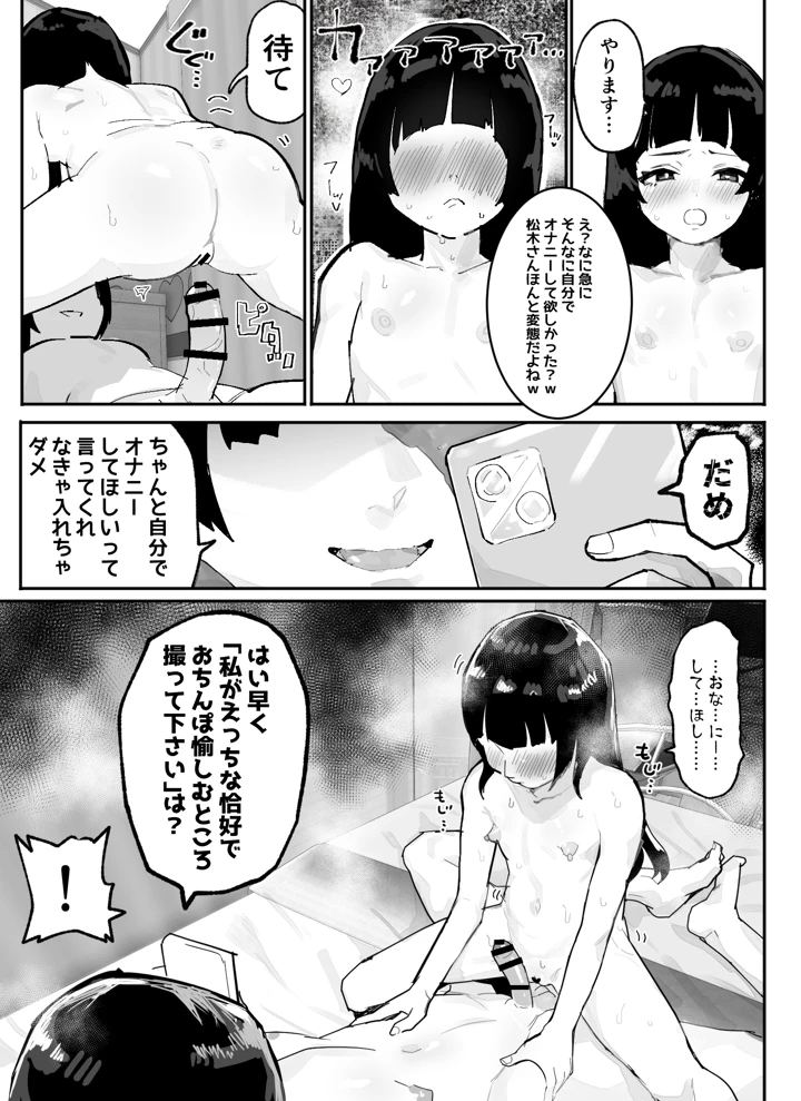 マンガ120ページ目