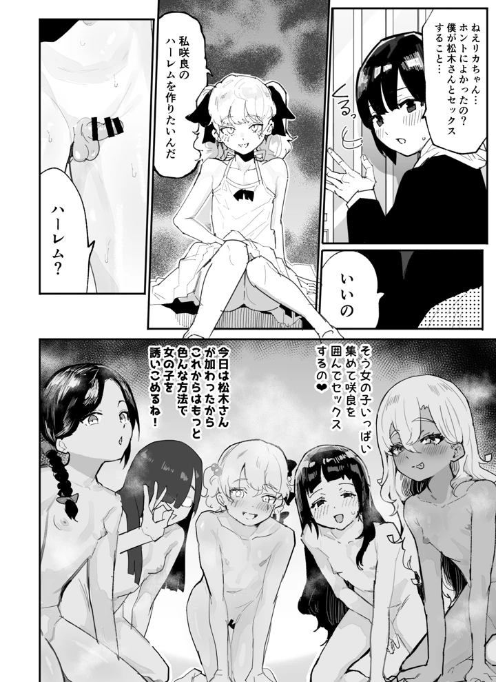 マンガ131ページ目