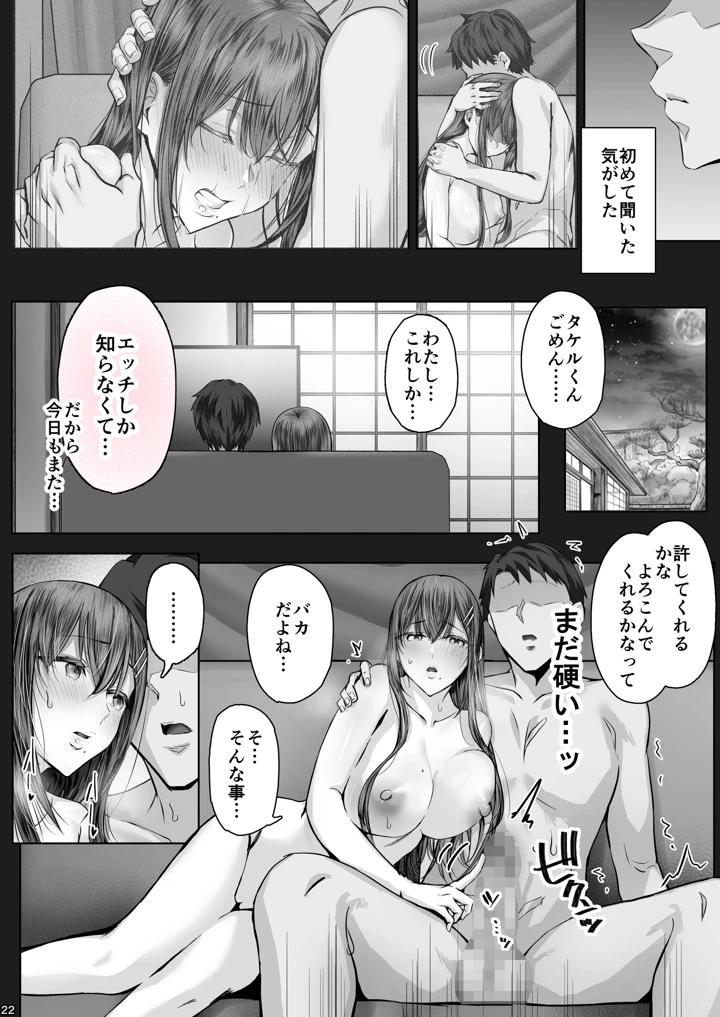 マンガ21ページ目