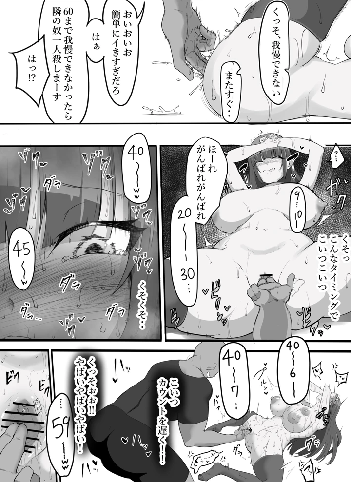 17ページ目