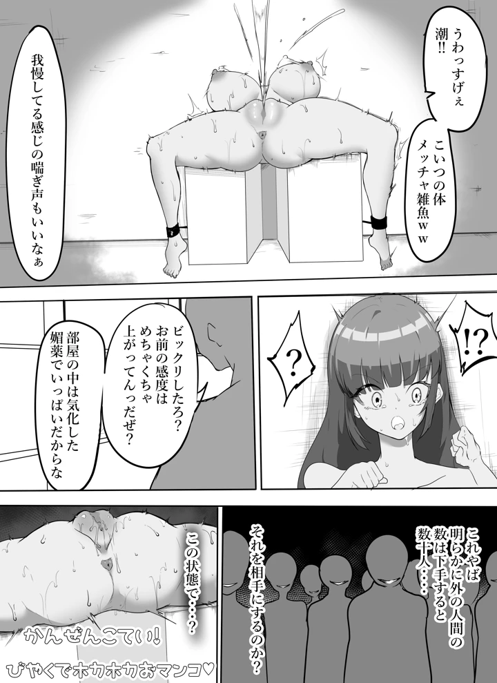 32ページ目