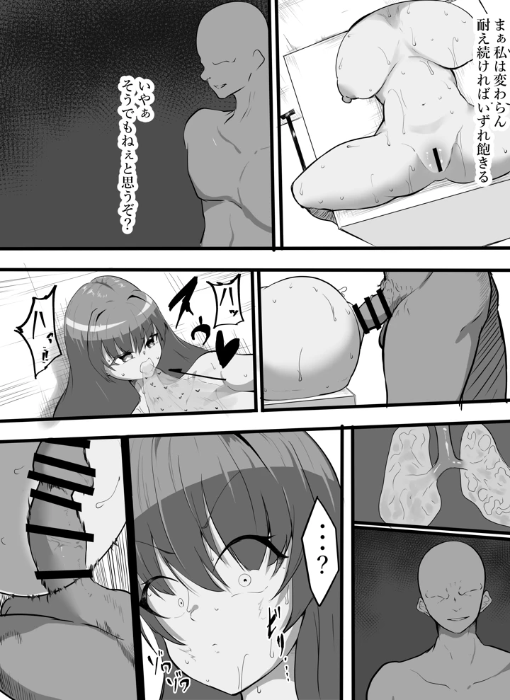35ページ目