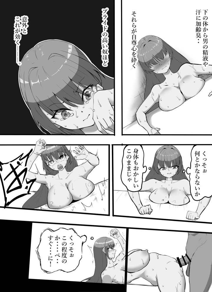 38ページ目