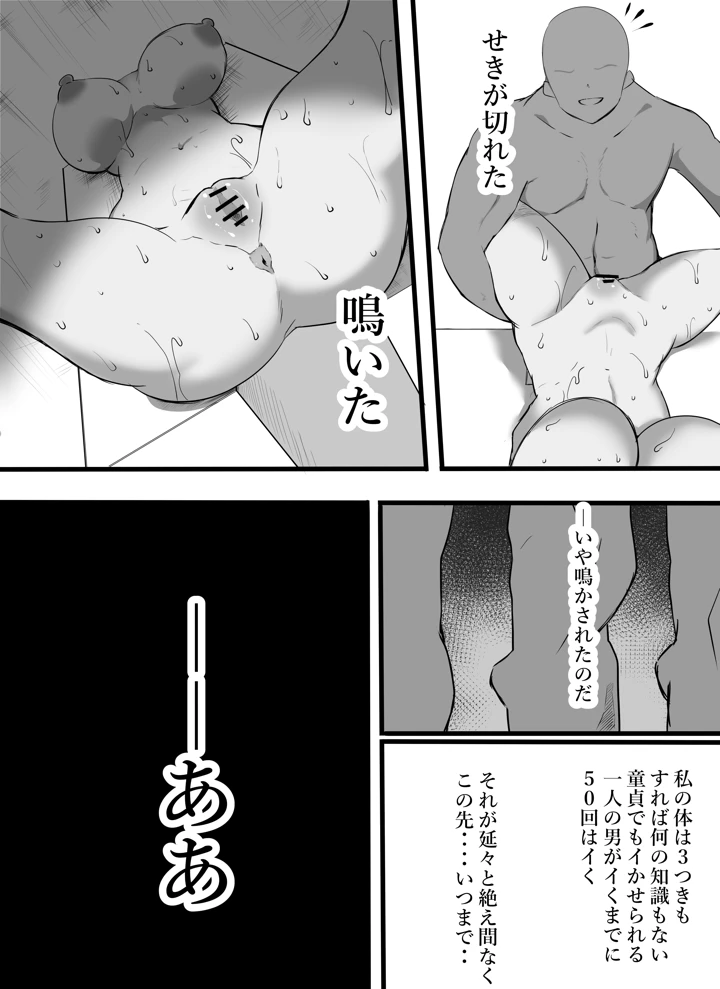 43ページ目