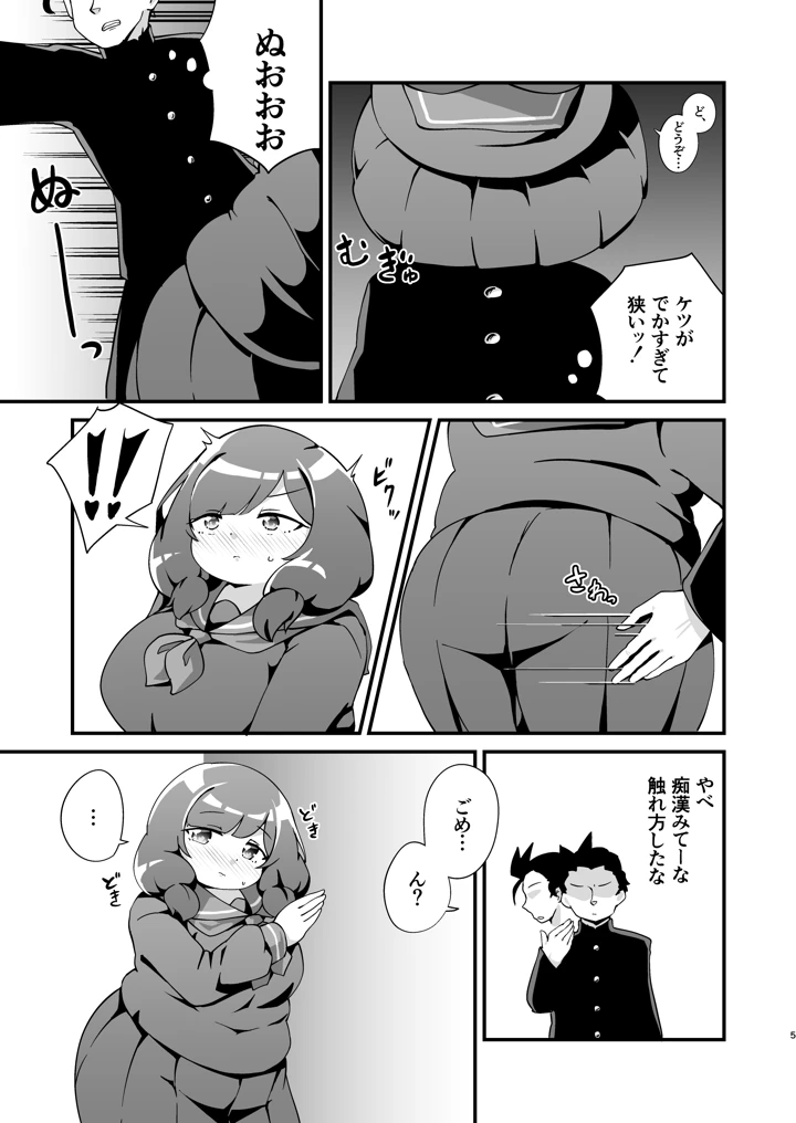 6ページ目